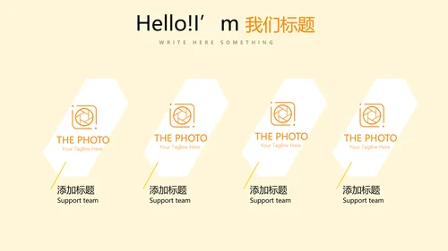 公司产品介绍宣传通用PPT动态模板