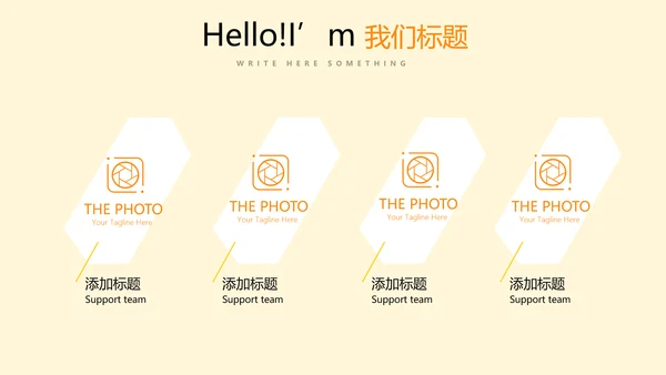 公司产品介绍宣传通用PPT动态模板