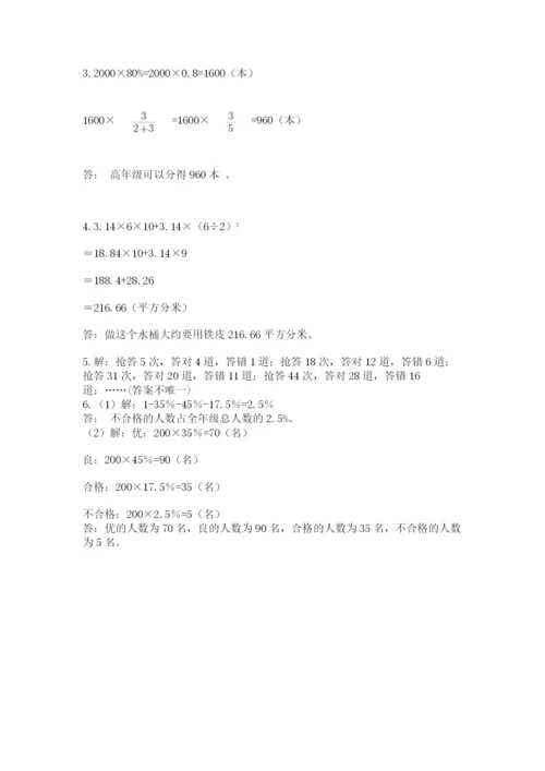 四川省【小升初】2023年小升初数学试卷含答案（完整版）.docx