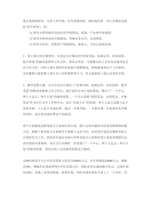 精编银行柜员工作参考心得体会参考范文五篇.docx