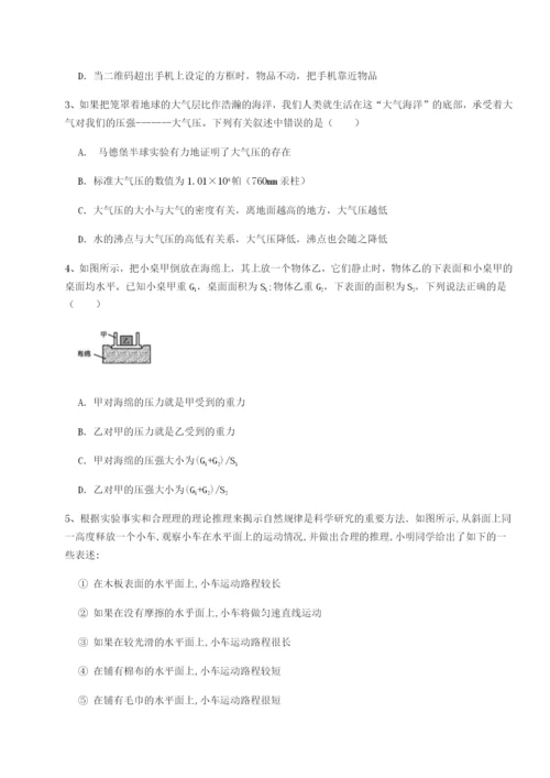强化训练四川遂宁市第二中学校物理八年级下册期末考试综合测试A卷（附答案详解）.docx