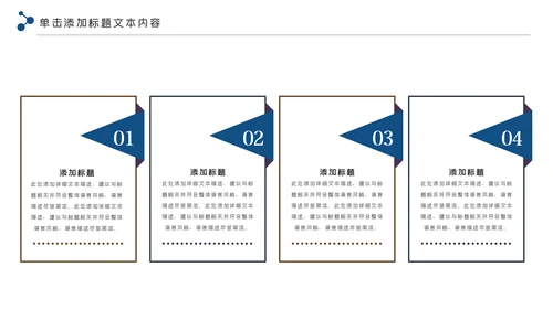 新能源风力能电力公司供电业局总结PPT模板