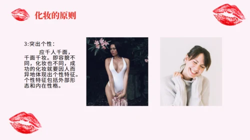 美容化妆口红彩妆通用PPT课件模板