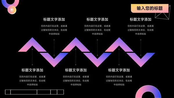 粉紫潮流时尚暗色影视传媒工作汇报PPT模板
