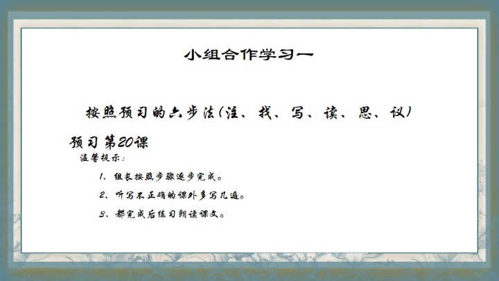 水浒传之景阳冈武松打虎通用PPT模板