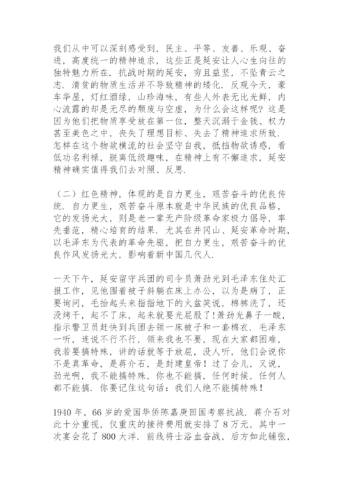 传承红色精神，坚定理想信念——主题教育党课讲稿.docx