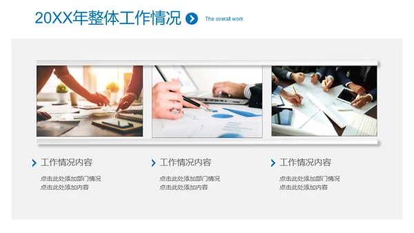 极简淡雅工作总结新年计划通用PPT