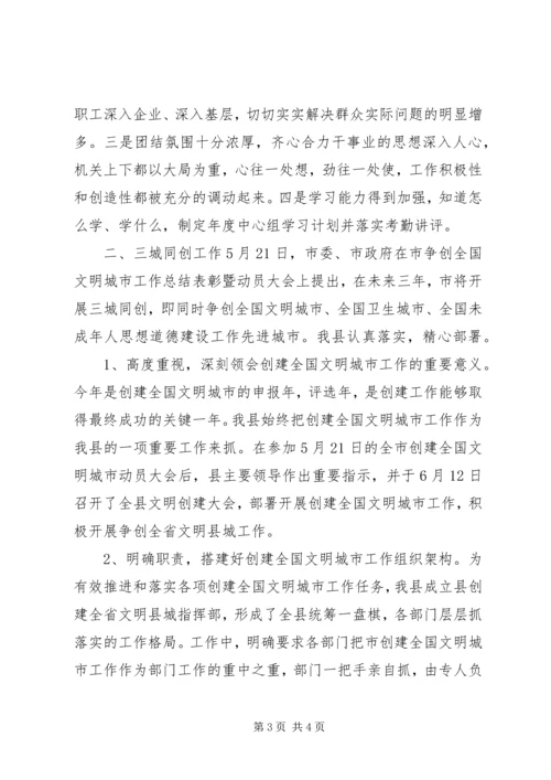 城管工作开展情况汇报范文.docx