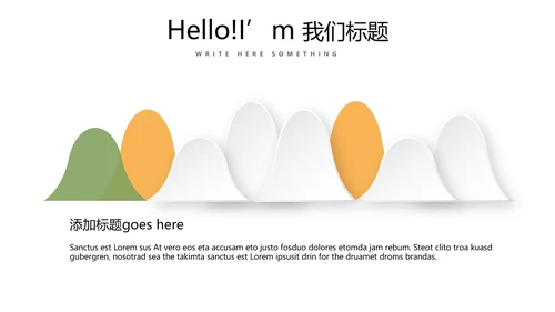 简约绿色清新水果动态PPT