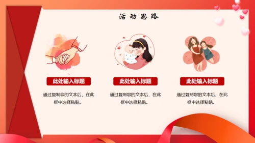 爱在母亲节母爱通用PPT模板