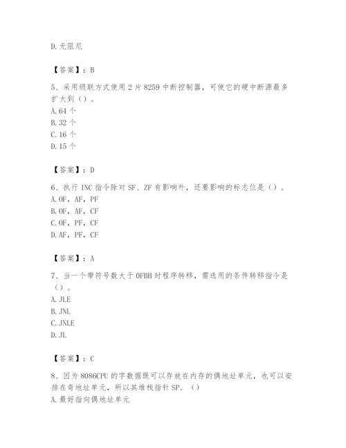 2024年国家电网招聘之自动控制类题库及答案（有一套）.docx