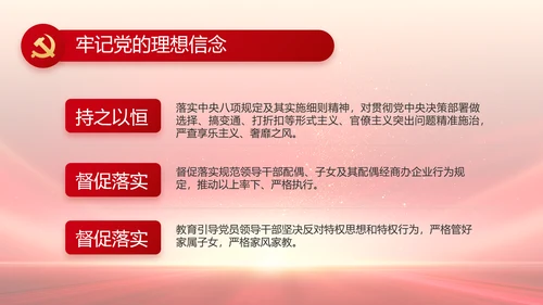 红领巾心童向党少先队员童心向党PPT