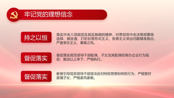 红领巾心童向党少先队员童心向党PPT