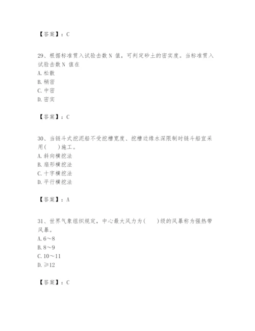 2024年一级建造师之一建港口与航道工程实务题库（夺冠系列）.docx