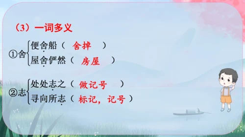 9《桃花源记》课件