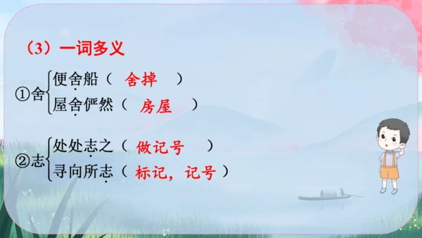 9《桃花源记》课件