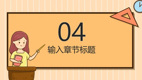 黄色卡通儿童开学季PPT模板