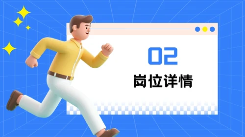 蓝色3D风格企业招聘宣讲PPT模板
