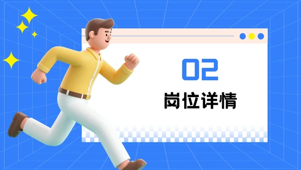 蓝色3D风格企业招聘宣讲PPT模板