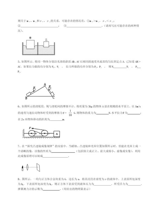 湖南长沙市实验中学物理八年级下册期末考试必考点解析A卷（详解版）.docx