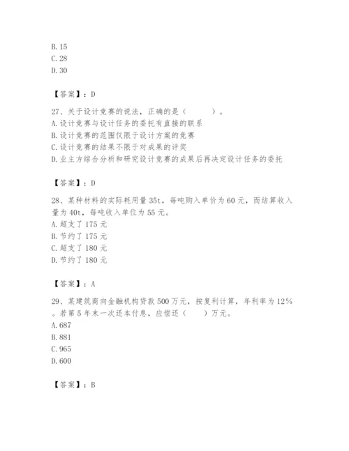 2024年初级经济师之初级建筑与房地产经济题库【考点提分】.docx