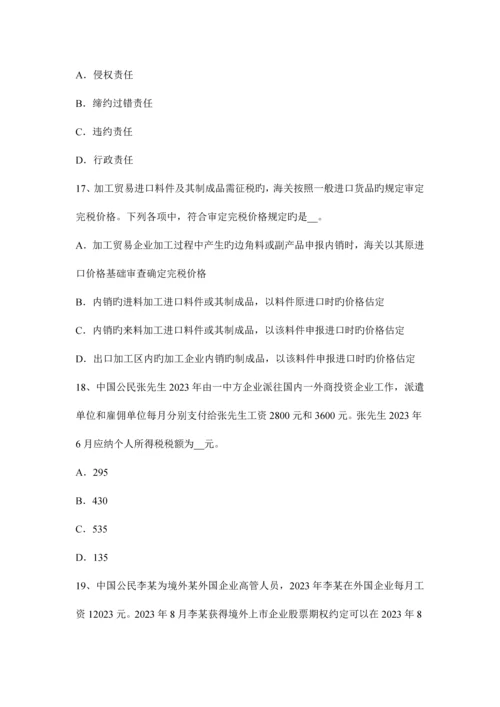 2023年江西省注册税务师试题.docx