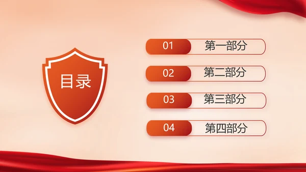 红色大气公安警察派出所动态PPT