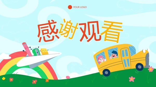 卡通儿童插画六一儿童节主题科普PPT模板