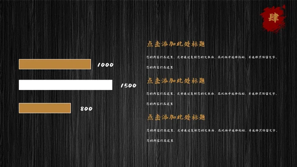 述职报告通用PPT母版