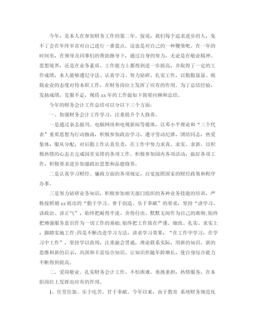 精编之年财务工作自我总结范文.docx