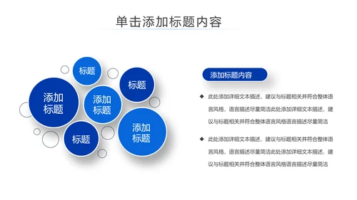 蓝色互联网智慧城市建设发展规划PPT模板