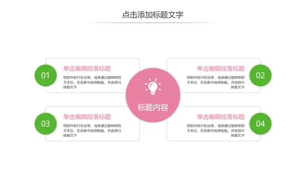 唯美春天郊游踏青乡村旅游新农村建设动态PPT模板