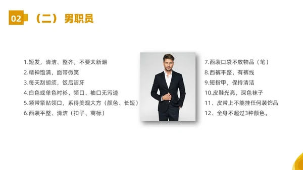 黄色橙色简约空乘服务礼仪PPT课件服务礼仪培训