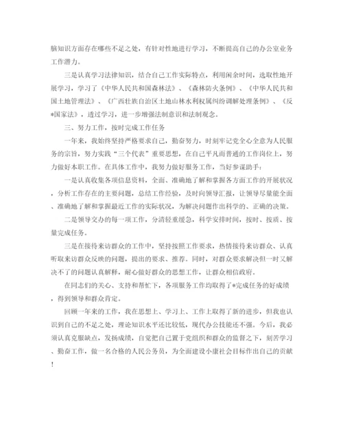 精编之事业单位年度考核个人总结范文3篇.docx