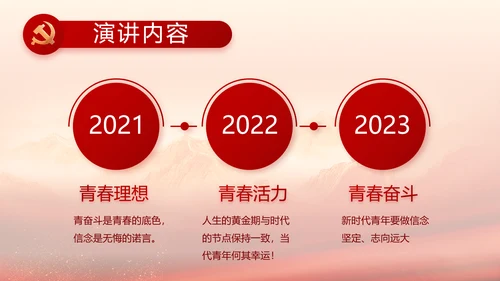 红色革命党史学习教育工作总结PPT