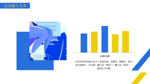 创意画册企业宣传公司简介通用PPT模板
