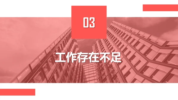 人力资源部年终工作总结计划通用PPT模板