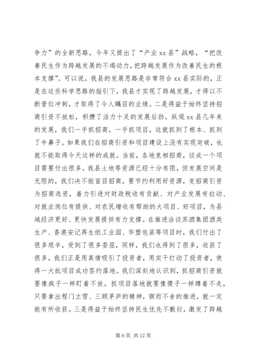 县党政信息网信息联络员培训会讲话稿.docx