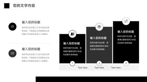 黑白极简主义市场营销总结汇报PPT模板
