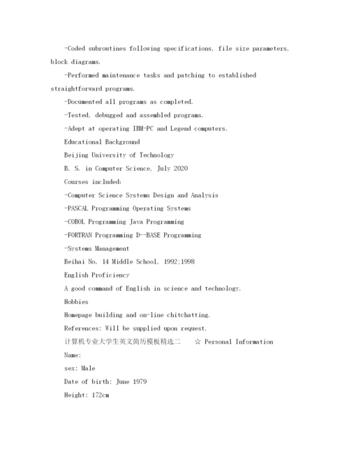 2023年计算机专业大学生英文简历模板精选.docx