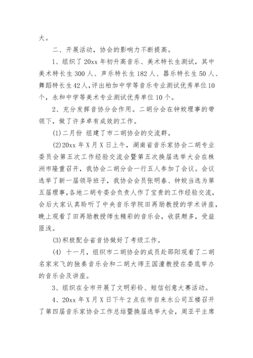 社团活动总结报告.docx