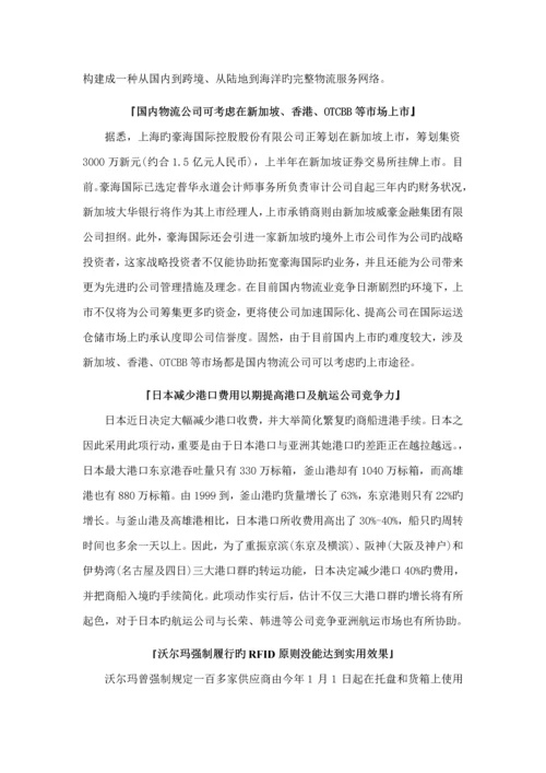 中国石油石化产业年度专题研究报告.docx