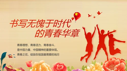 艺术传统魅力民族团结文化风情动态PPT模板