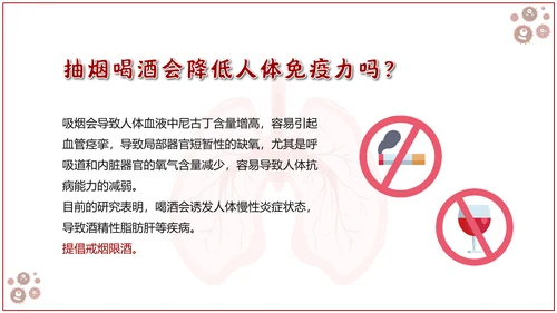 新型冠状病毒肺炎疫情防控防护PPT模板
