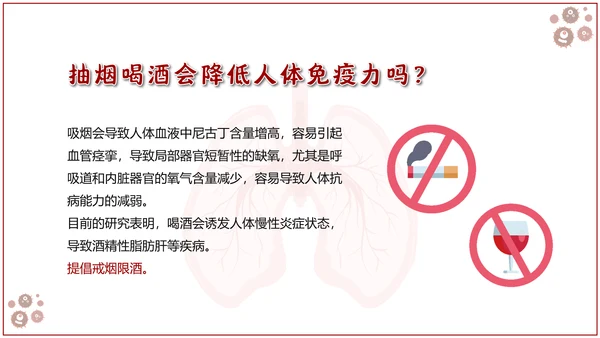 新型冠状病毒肺炎疫情防控防护PPT模板