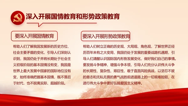 红色喜庆检查院工作汇报总结动态PPT模板