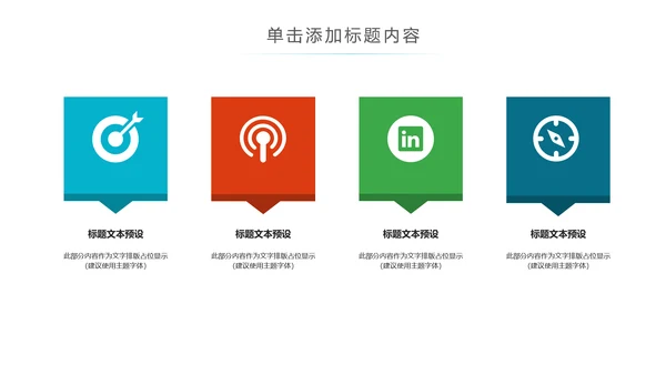卡通儿童爱牙齿健康口腔科牙科PPT模板