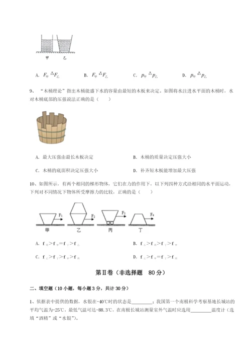 专题对点练习广东深圳市高级中学物理八年级下册期末考试重点解析试卷.docx