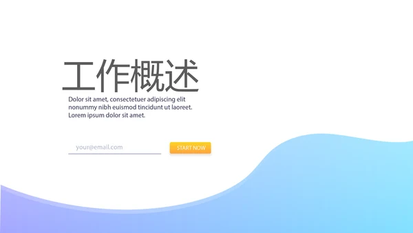 蓝色大气医药商业调查报告动态PPT