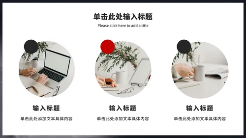 拒绝网络暴力主题教育ppt模板